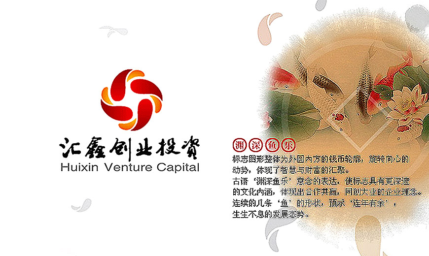 汇鑫创业投资公司LOGO筹谋