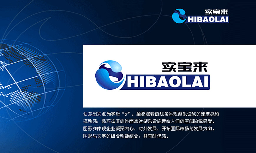 北京实宝来游乐斥地公司LOGO策画