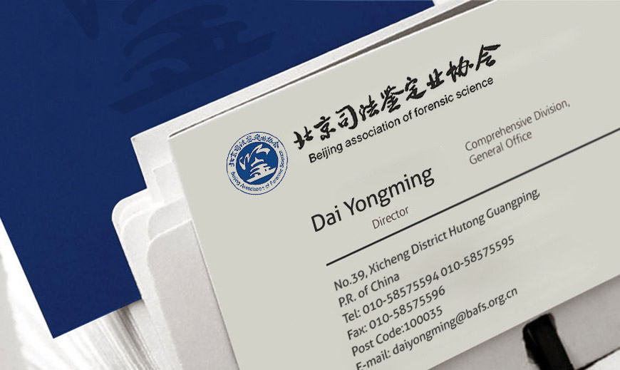 北京法则坚强业协会VI推敲系统办公用品柬帖