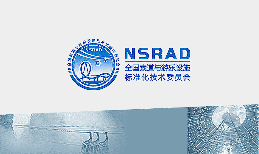 寰宇索说念与游乐方法标委会LOGO筹画打算