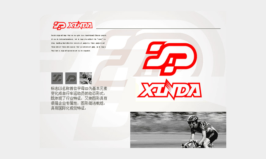 河北信达车业有限公司品牌LOGO贪图