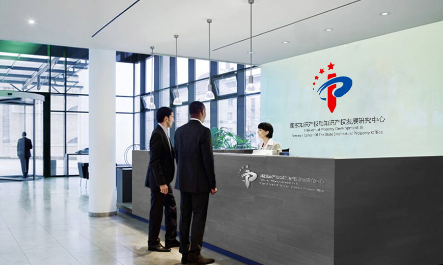 国度常识产权局筹商中心VIS贪图系统LOGO形象墙