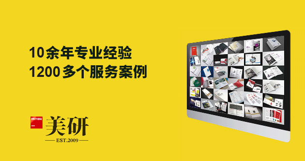 成都VI设计公司能做的，在美研也能做到，真人、真心、真本事！我们不余遗力。