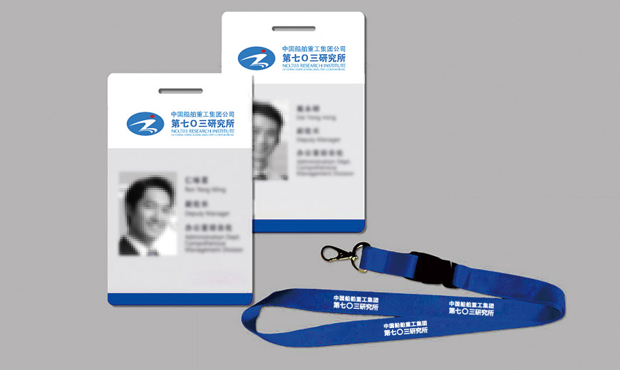 vi形象设计规范-中国船舶重工集团公司VI设计制作办公人员工作证