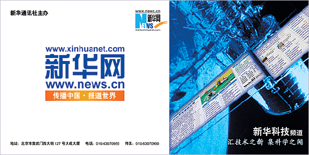 新华网科技频道海报设计