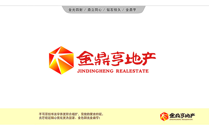 鄂尔多斯金鼎亨房地产开发公司LOGO设计