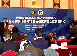 中国环境低碳产品认证品牌VI手册制作