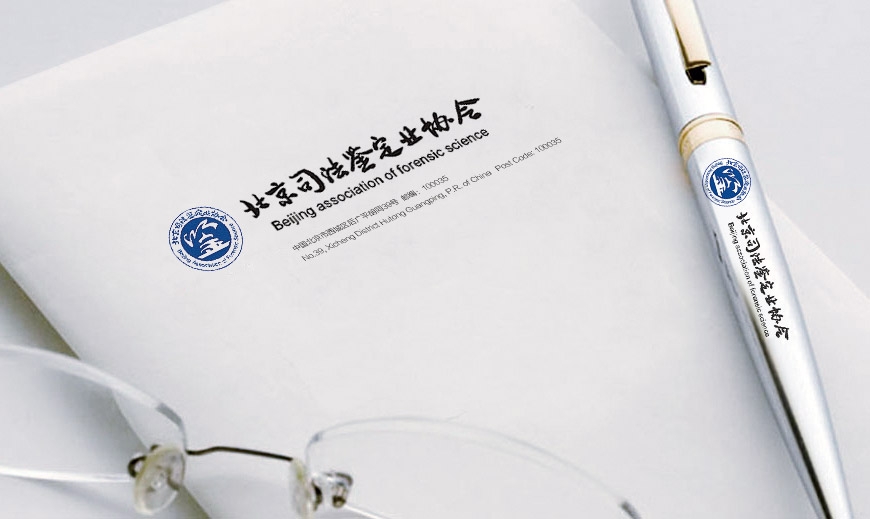 vi系统-北京司法鉴定业协会VI设计系统宣传册封面