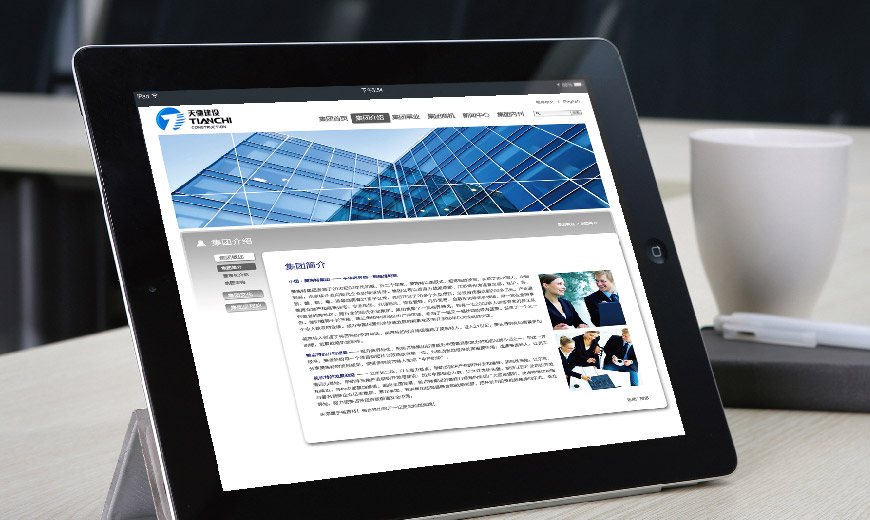 江苏天驰建设工程公司品牌设计在网页界面上的设计应用