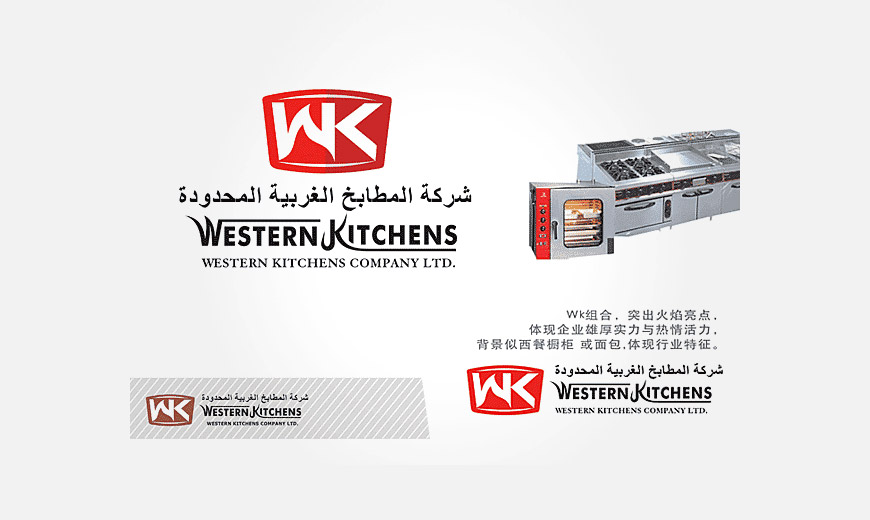 WESTERN KITCHENS品牌LOGO设计