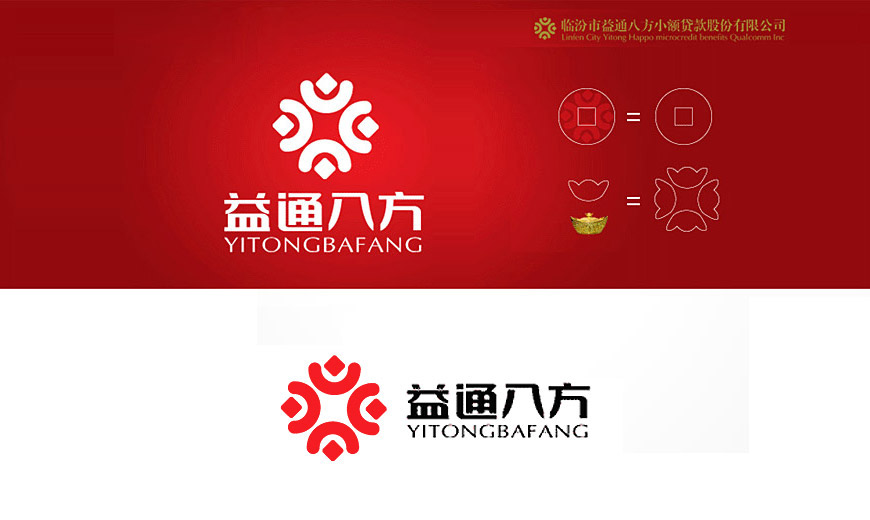 山西益通八方小额贷款品牌LOGO设计