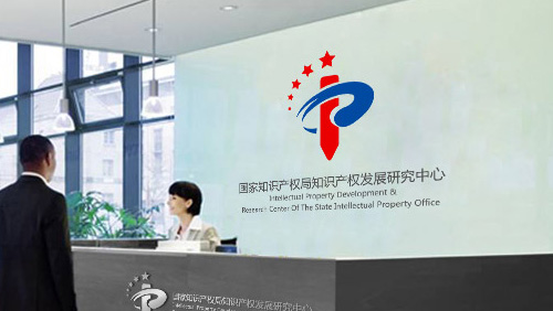 国家知识产权局著作权研究中心VIS设计系统