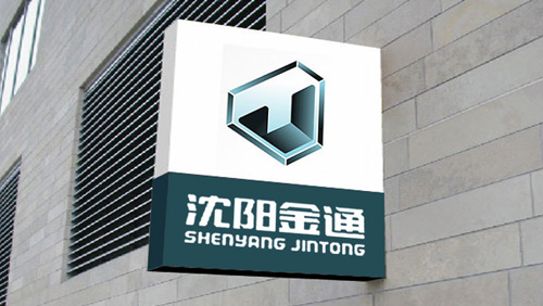 金通汽车集团VI设计