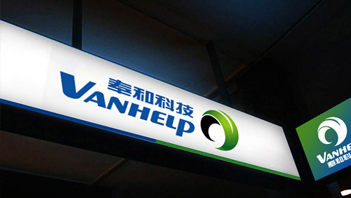 奉和科技公司品牌设计