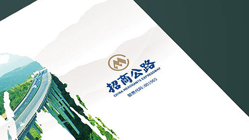 招商公路宣传图册（招商局集团项目）