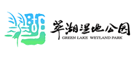 北京翠湖湿地公园品牌手册|国家城市公园策划制作