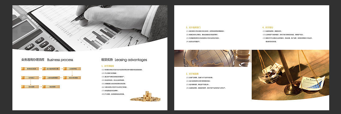北京融资租赁企业画册设计-6