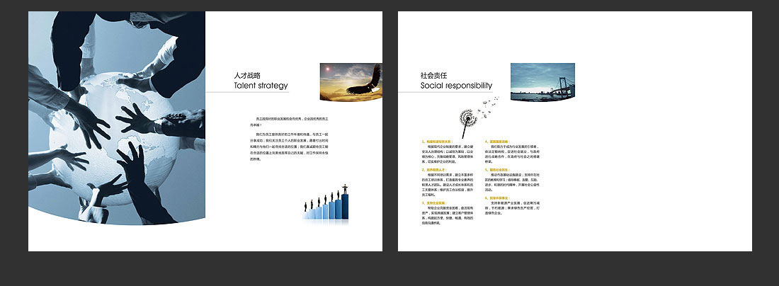 北京融资租赁企业画册设计-7