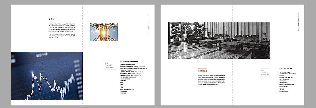 律师事务所画册设计_北京惠行宣传册-5