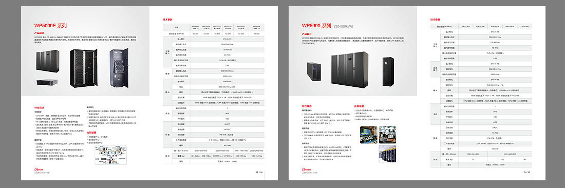 电力企业宣传册-5