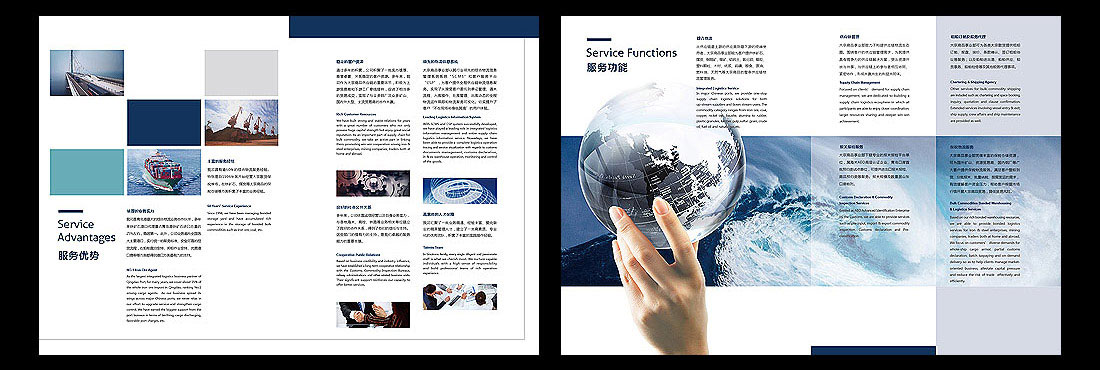 物流公司画册_中国外运企业宣传册-4