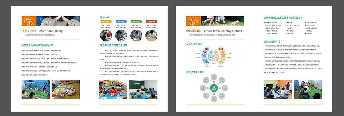 教育企业画册_北京爱英学校宣传册-3