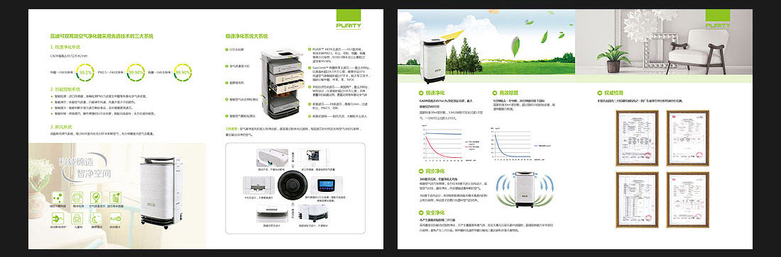 新风科技企业画册设计_北京德瑞安达-3
