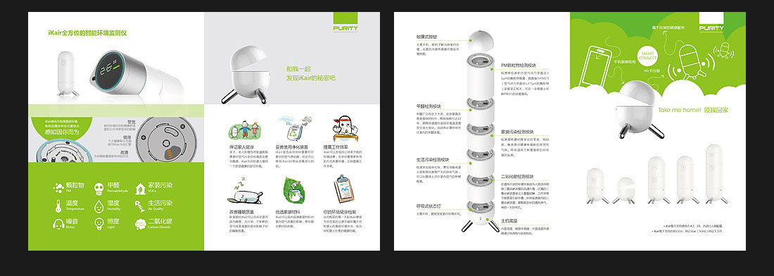 新风科技企业画册设计_北京德瑞安达-5