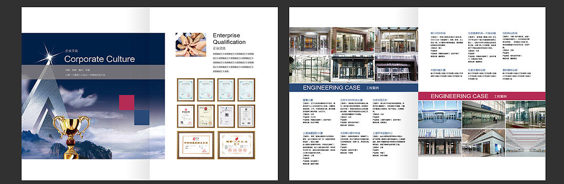 门控产品画册_北京中港环球宣传手册-3