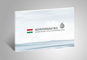 低氘矿泉水宣传图册_匈牙利品牌画册