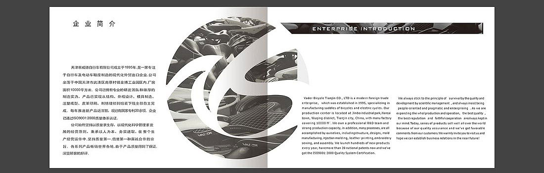 威德NFS品牌画册_自行车产品宣传册-5
