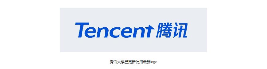 腾讯LOGO经历几次换标？腾讯新LOGO问世！