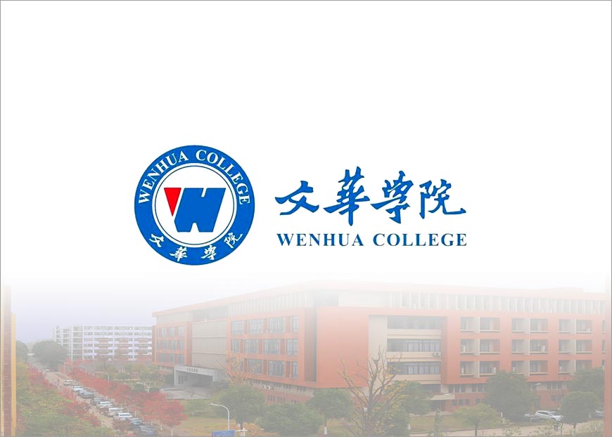 文华学院logo的设计