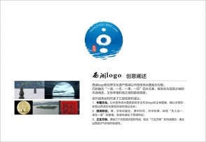 西湖logo一片捧声，LOGO设计真的完美