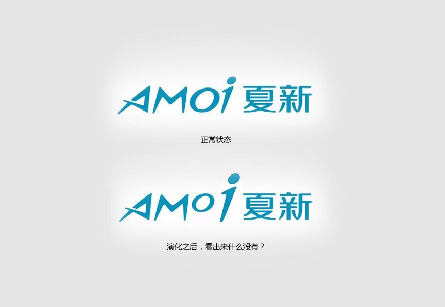 夏新logo的神秘内涵-1