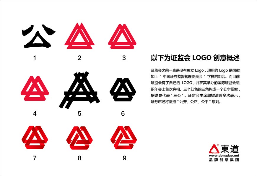 证监会LOGO被指山寨的可以歇歇了，听专业分析-2