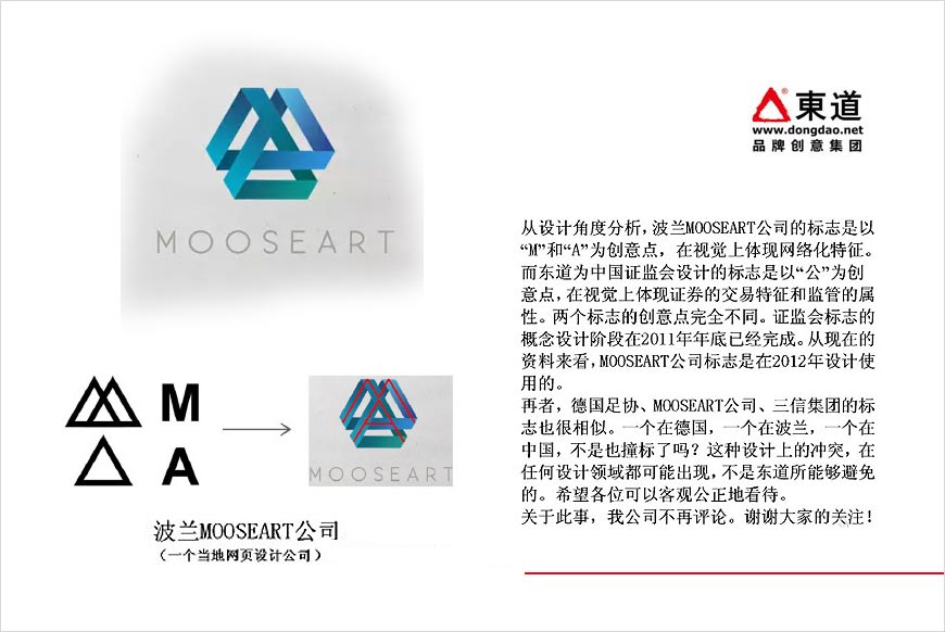 证监会LOGO被指山寨的可以歇歇了，听专业分析-3