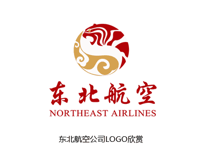 东北航空公司标志设计