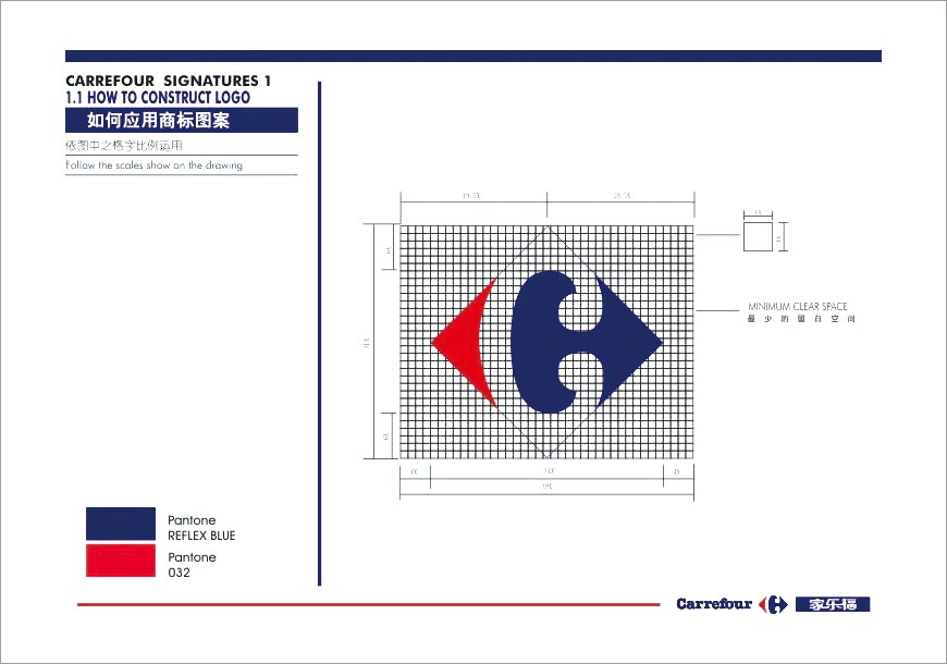 家乐福LOGO的最全面设计释义-3