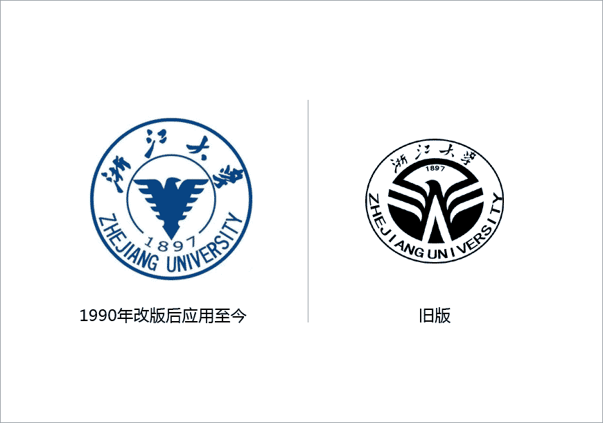 浙大logo的换标渊源，浙大校庆LOGO欣赏-1