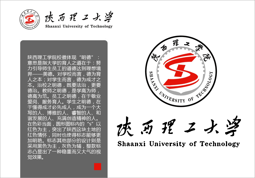 陕西理工学院校徽造型设计的不凡与睿智-1