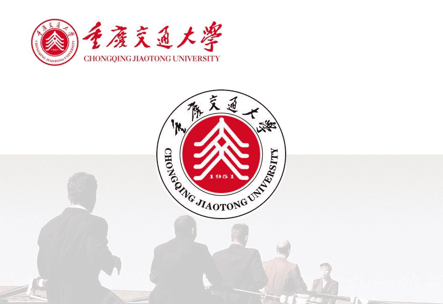 重庆交通大学校徽的神来之笔-1