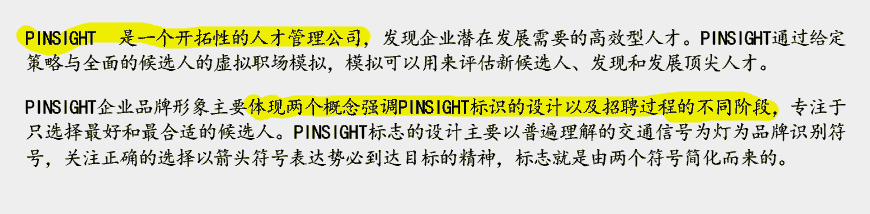 猎头人才管理公司离不开企业形象设计的滋养-2