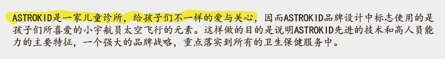 儿童医院VI设计对改善医患关系的重要意义-2