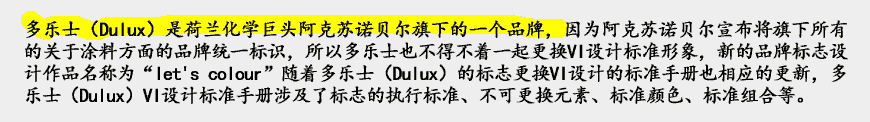 油漆公司商标设计如何创新寻找新高度？-2