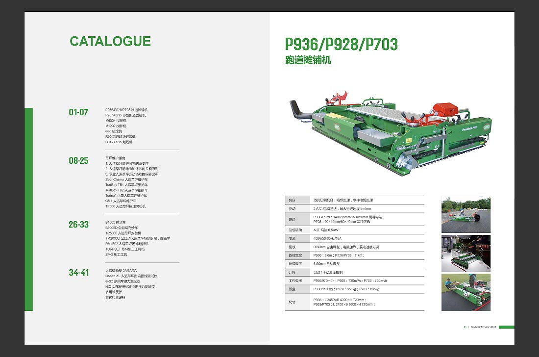 产品目录设计，SMG产品画册欣赏-5