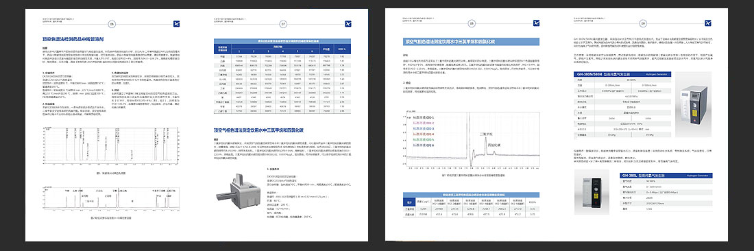 中兴科技公司画册定制-内页2