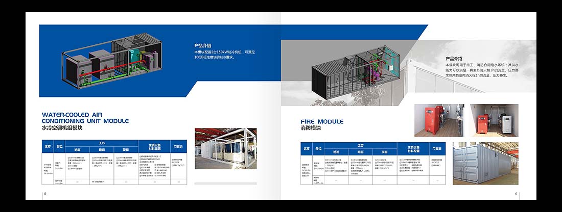 中建集团产品小册子设计-6